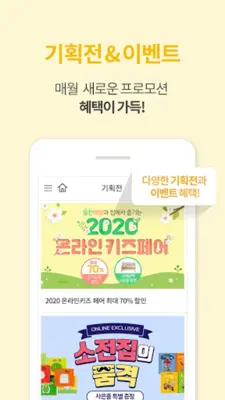 웅진책방 android App screenshot 0