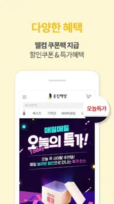 웅진책방 android App screenshot 2